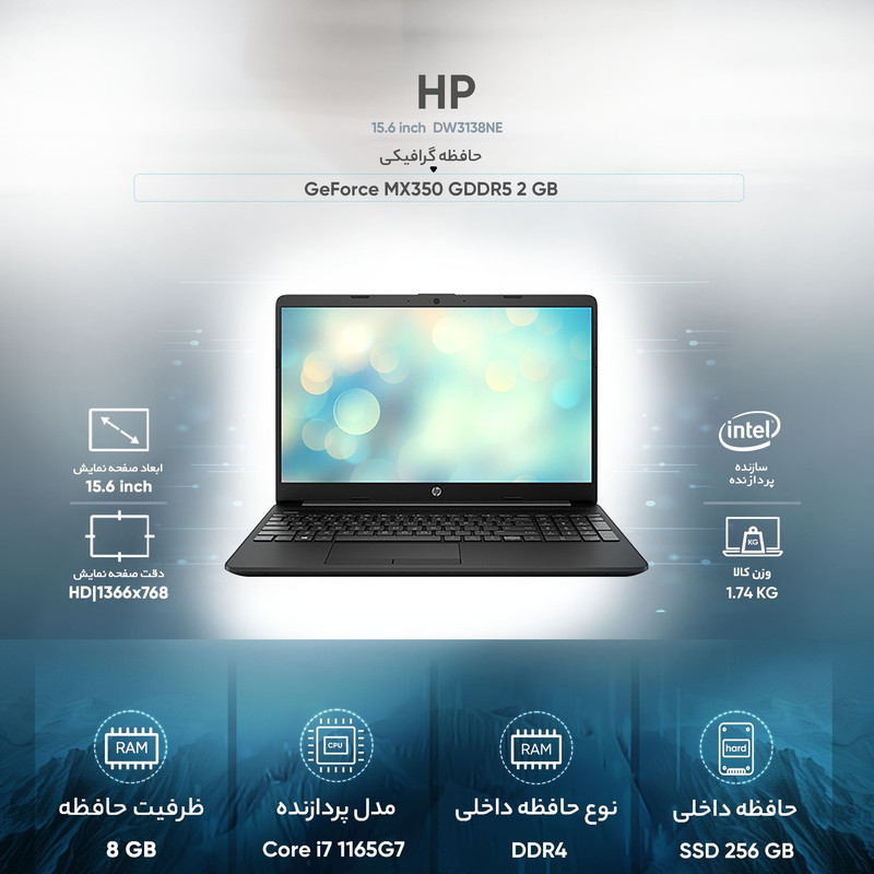 لپ تاپ 15.6 اینچی اچپی مدل DW3138NE لپ تاپ 15.6 اینچی اچپی مدل DW3138NE