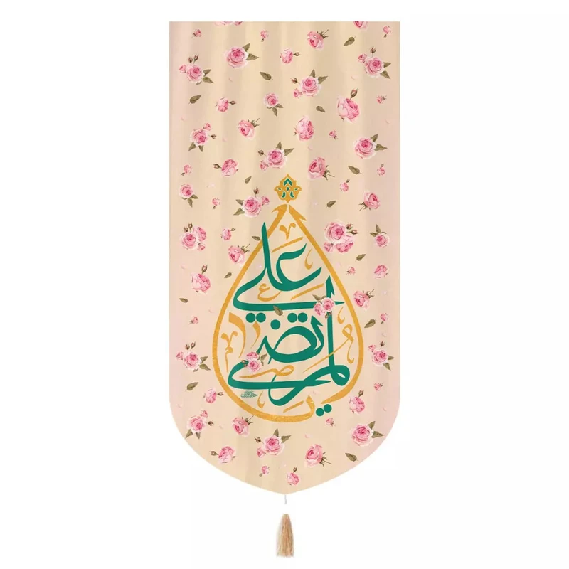 پرچم خدمتگزاران مدل کتیبه طرح گلدار یا مرتضی علی کد 30001602