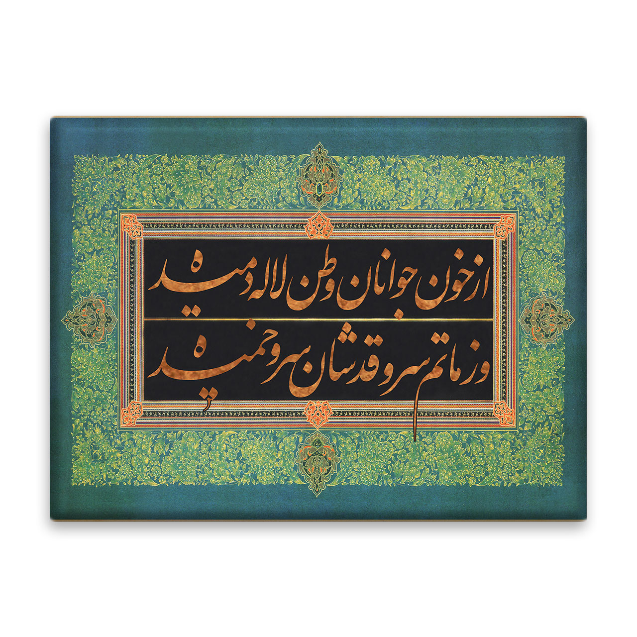 کاشی اطلس آبی  طرح از خون جوانان وطن لاله دمیده  مدل T5361