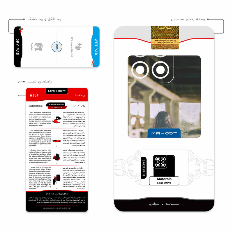برچسب پوششی ماهوت مدل Reporter مناسب برای گوشی موبایل موتورولا Edge 60 Pro