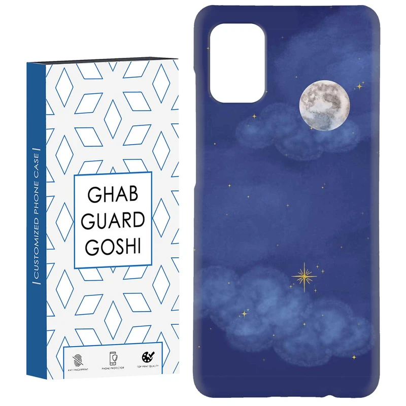 کاور قاب گارد گوشی طرح آسمان کد Dimo-939 مناسب برای گوشی موبایل سامسونگ Galaxy A31