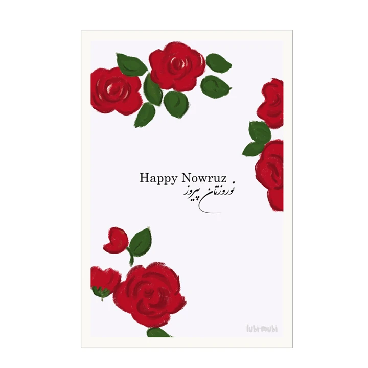 کارت پستال لوبی موبی طرح نوروز مدل N007