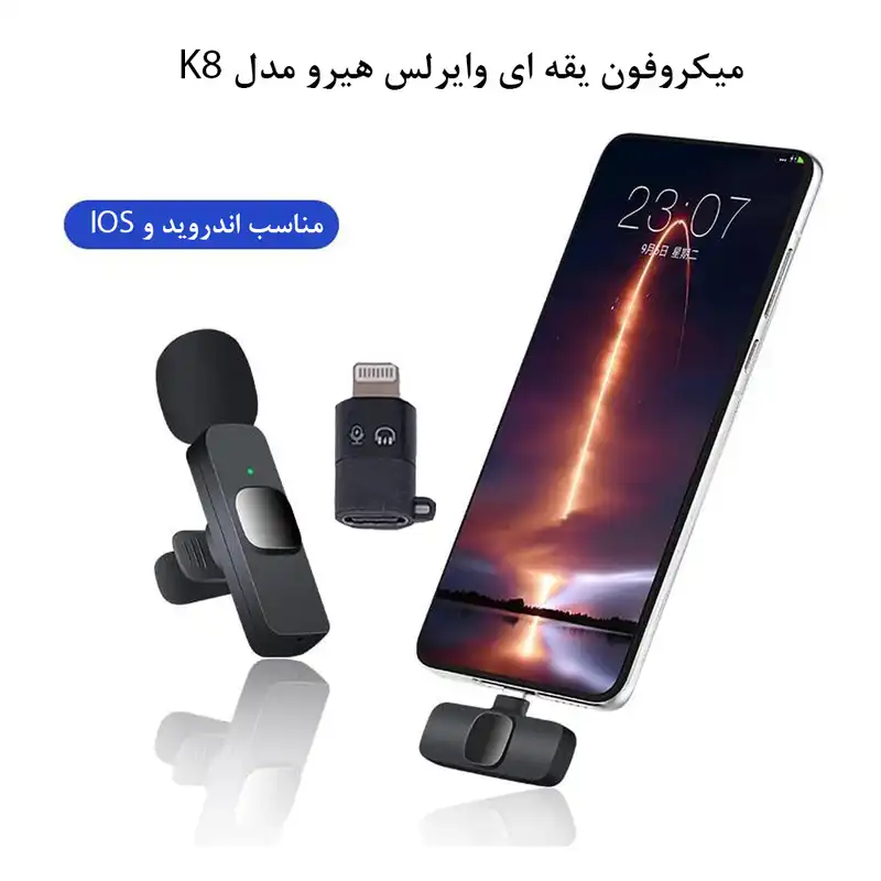میکروفن یقه ای هیرو مدل K8