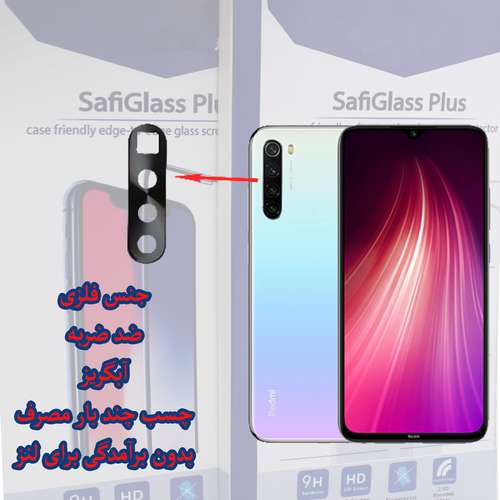 محافظ لنز دوربین  مدل MM-Flz مناسب برای گوشی موبایل Redmi Note 8  8T