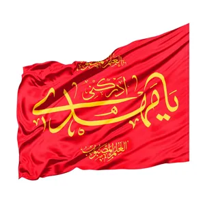 پرچم طرح مذهبی یا مهدی ادرکنی کد 20002178