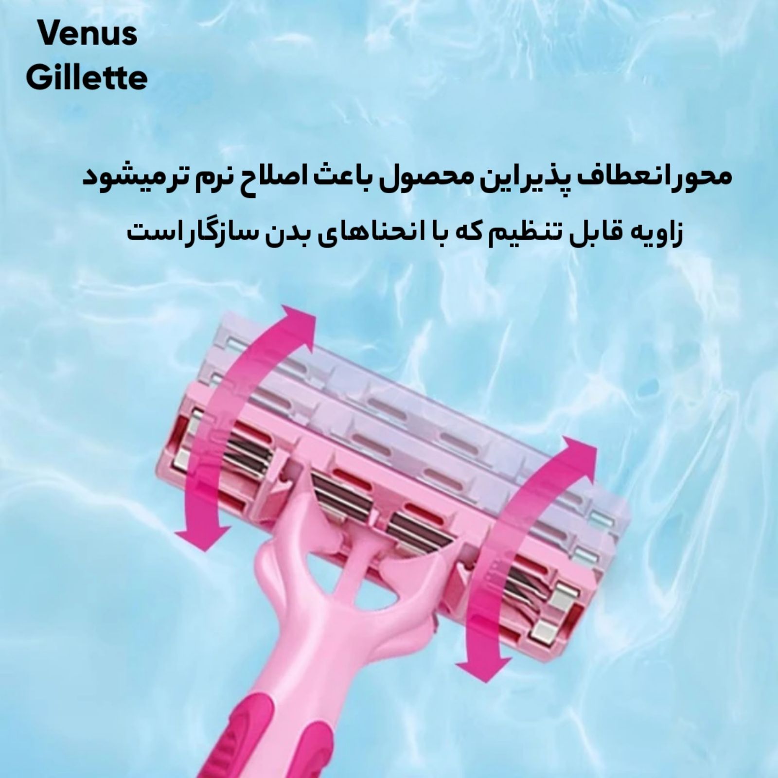 خودتراش ژیلت سری BASIC مدل SIMPLY VENUS 3 -  - 5