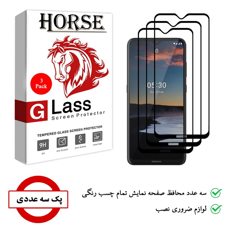 محافظ صفحه نمایش 5D هورس مدل FAG مناسب برای گوشی موبایل نوکیا 5.3 بسته سه عددی