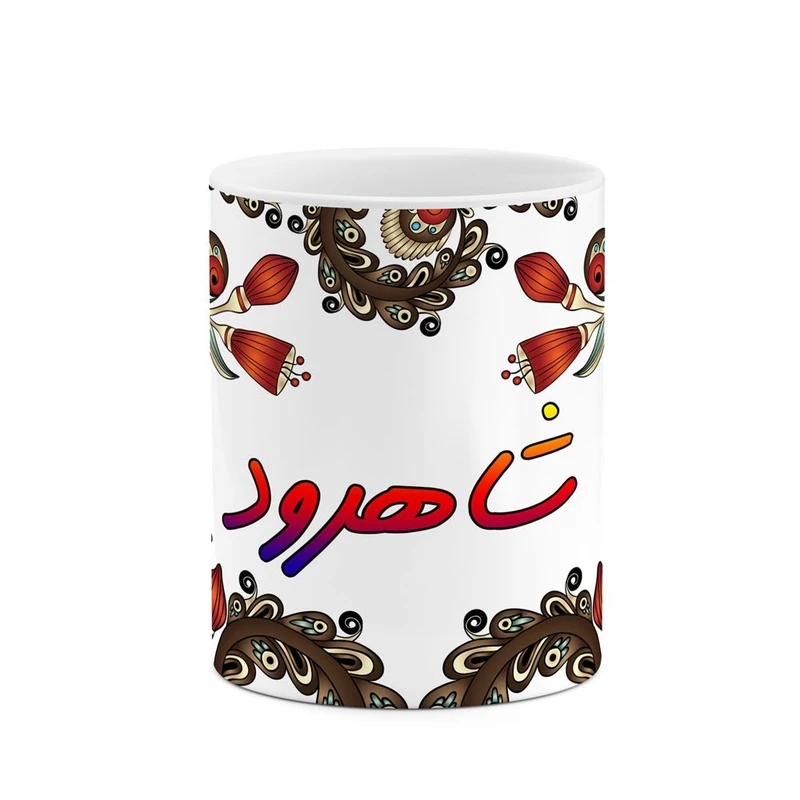 ماگ کاکتی مدل اسم شاهرود طرح سنتی گل و بته کد mgh45788