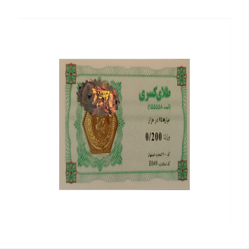 شمش طلا 18 عیار مدل کسری شمش طلا 18 عیار مدل کسری