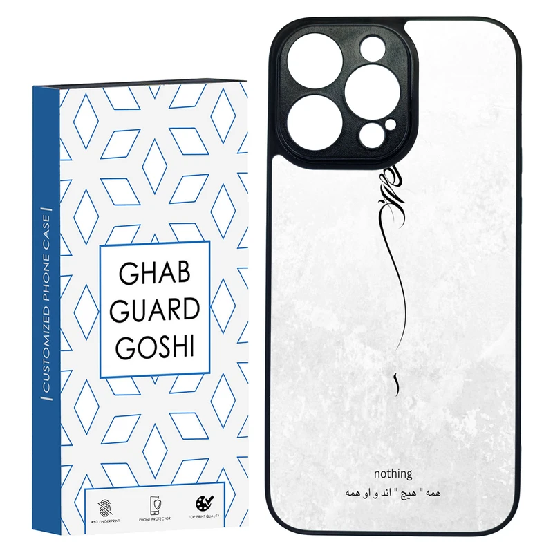 کاور قاب گارد گوشی طرح هیچ کد TPU-158 مناسب برای گوشی موبایل اپل Iphone 14 PRO MAX