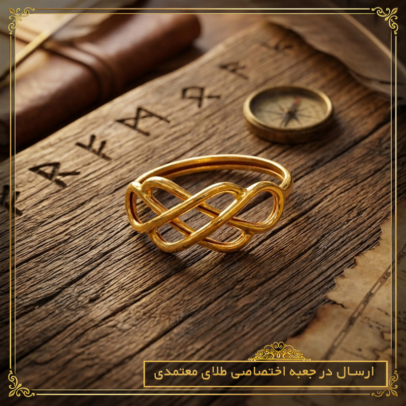 انگشتر طلا 18 عیار زنانه طلای معتمدی مدل بینهایت دوبل - 8