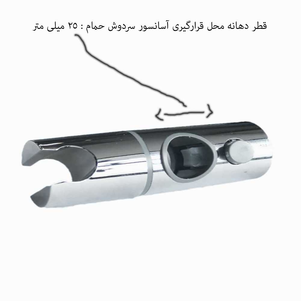 آسانسور سردوش حمام مدل دکمه ای کد 25