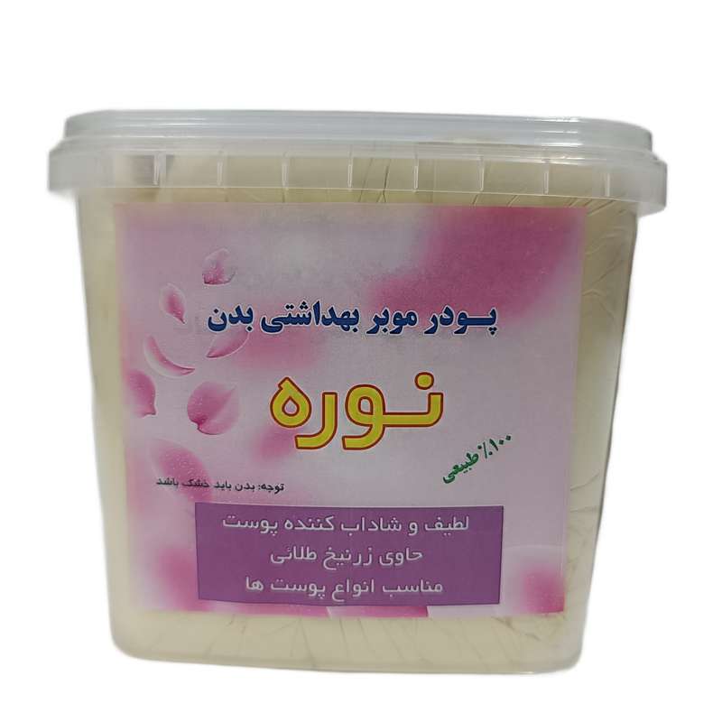 پودر موبر مدل MS وزن 1000 گرم