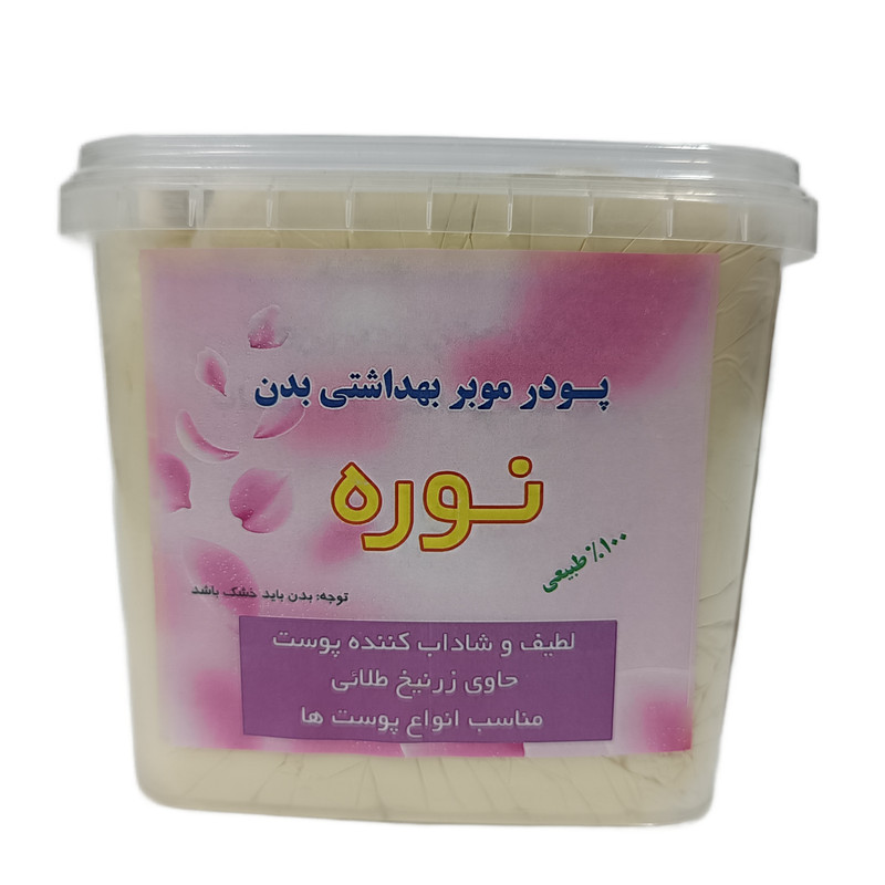 پودر موبر مدل MS وزن 1000 گرم