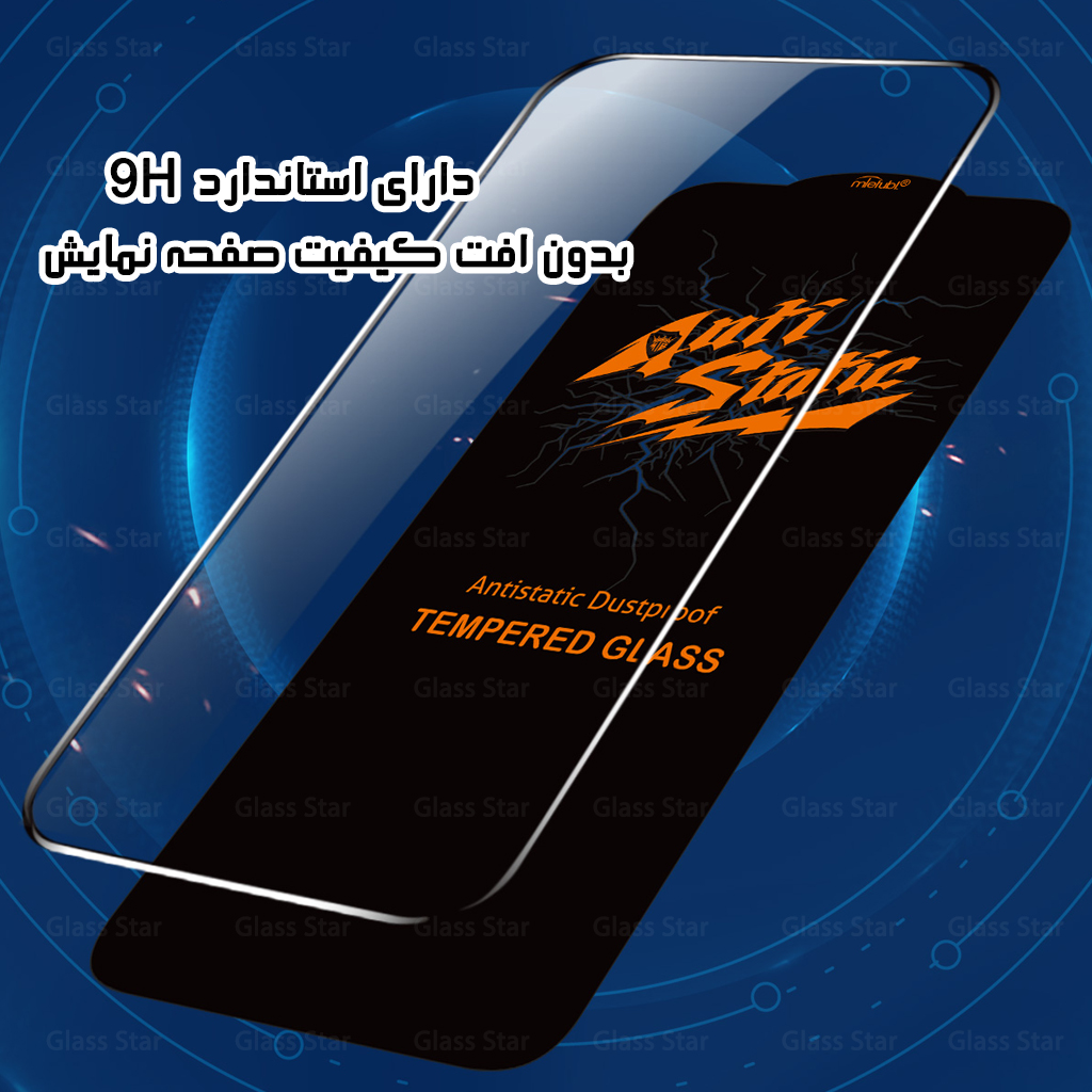 محافظ صفحه نمایش گلس استار مدل ANTG20 مناسب برای گوشی موبایل شیائومی Poco M7