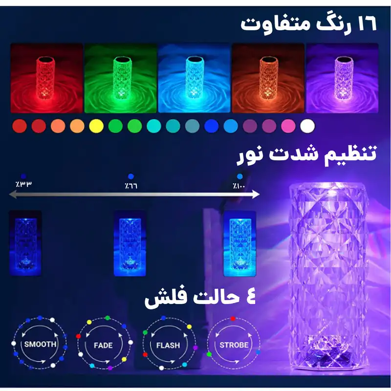 رقص نور مدل لمسی RGB