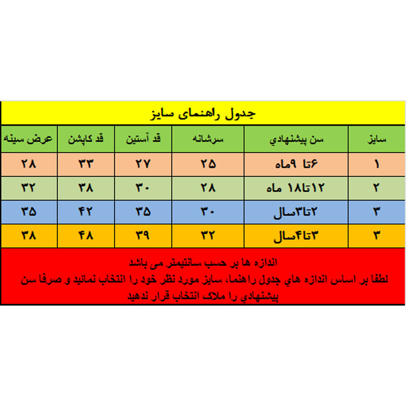 کاپشن نوزاد کد SS-507 رنگ سورمه ای