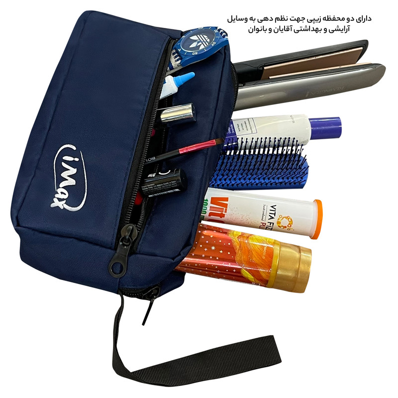کیف لوازم شخصی آیمکس کد MAX03