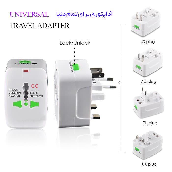 مبدل برق مدل UNIVERSAL