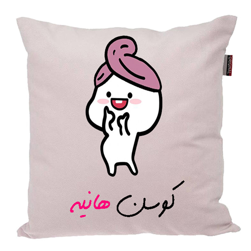 کوسن ناریکو طرح دخترانه مدل اسم هانیه کد 03510