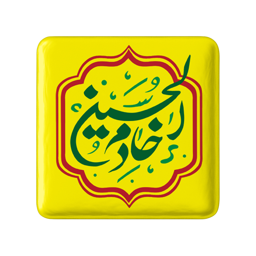 پیکسل خندالو مدل محرم خادم الحسین کد 7495