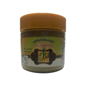 ادویه هفت رنگ ابراهیم - 200 گرم