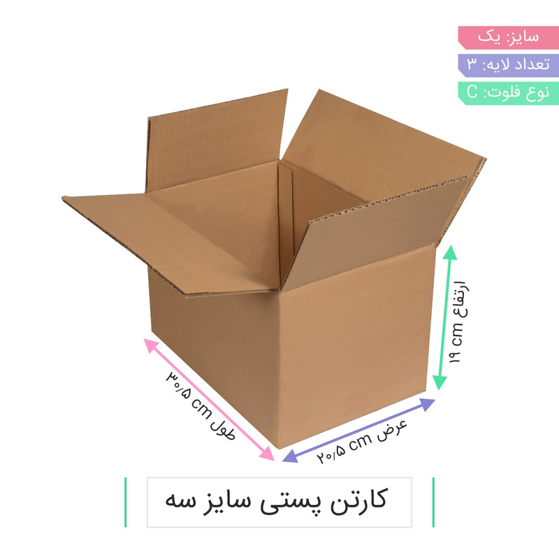 کارتن بسته بندی مدل CS-B01-07 بسته 25 عددی