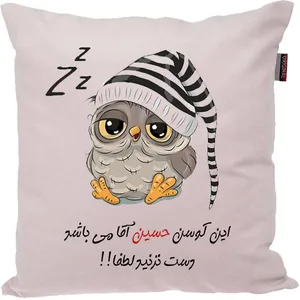 کوسن طرح حسین