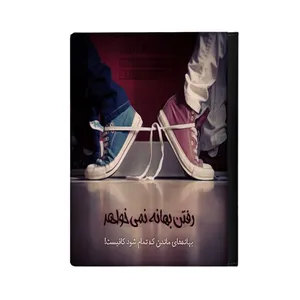 کلاسور مدل دلنوشته کد 814