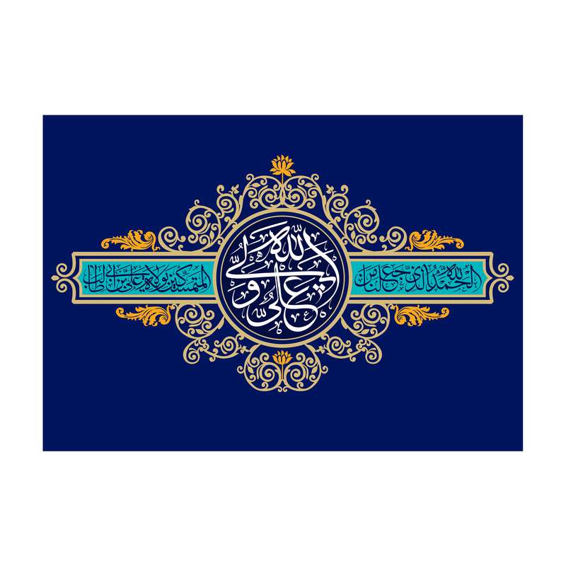 پرچم مدل غدیر کد 53.100150