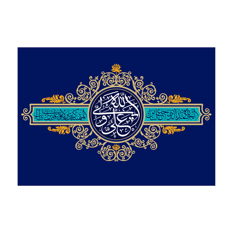 پرچم مدل غدیر کد 53.100150