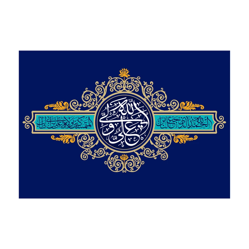 پرچم مدل غدیر کد 53.100150