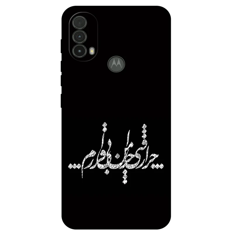 کاور مگافون طرح تایپوگرافی مدل 2387 مناسب برای گوشی موبایل موتورولا Moto E40