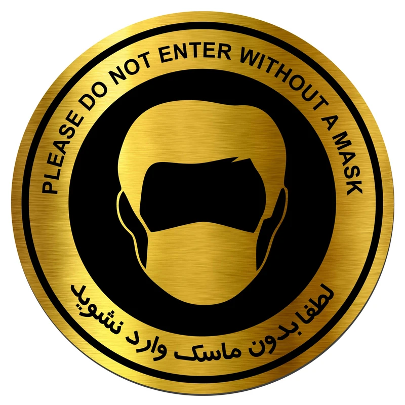 تابلو راهنما گروه آژنگ طرح لطفا بدون ماسک وارد نشوید کدM-1
