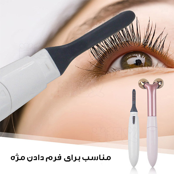 ماساژور چشم کد 2IN1 ماساژور چشم کد 2IN1