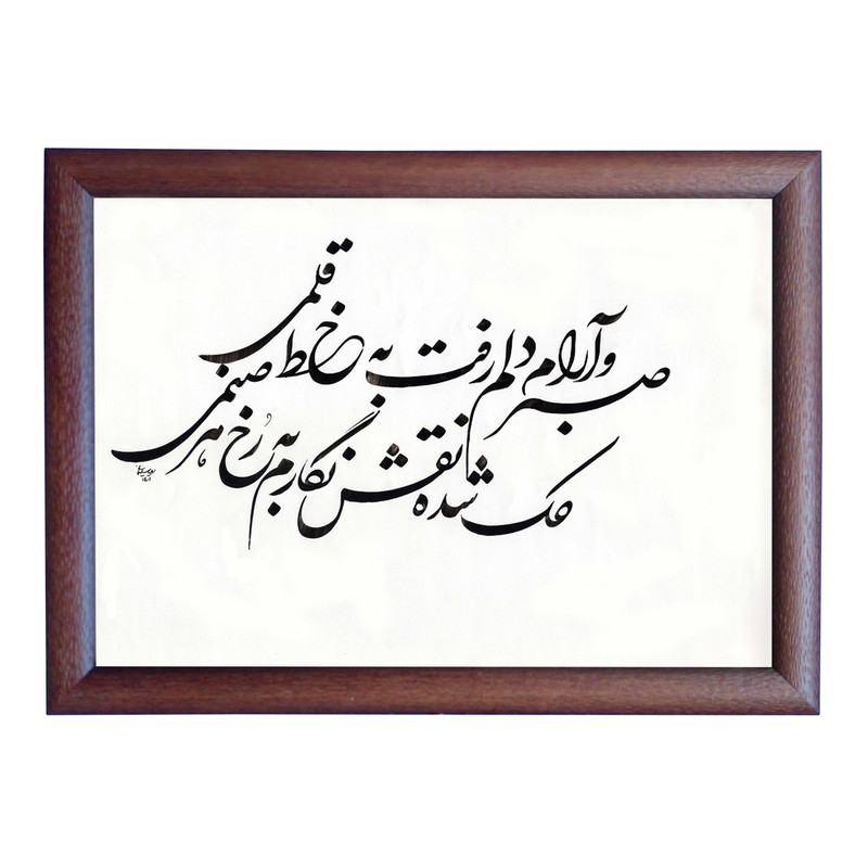 تابلو خطاطی مدل NTK479
