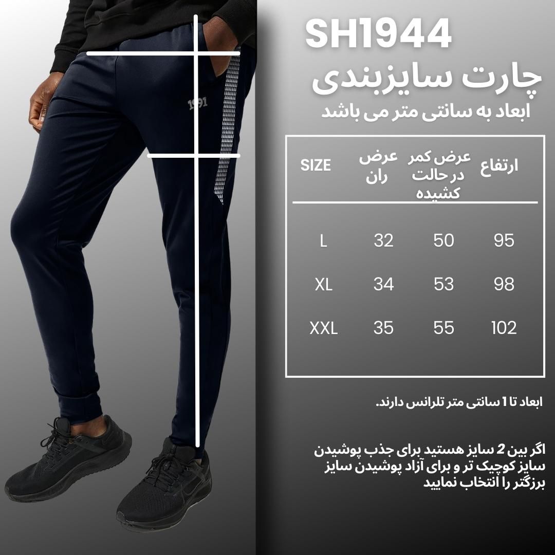 شلوار ورزشی مردانه نوزده نودیک مدل SH1944 NB -  - 4