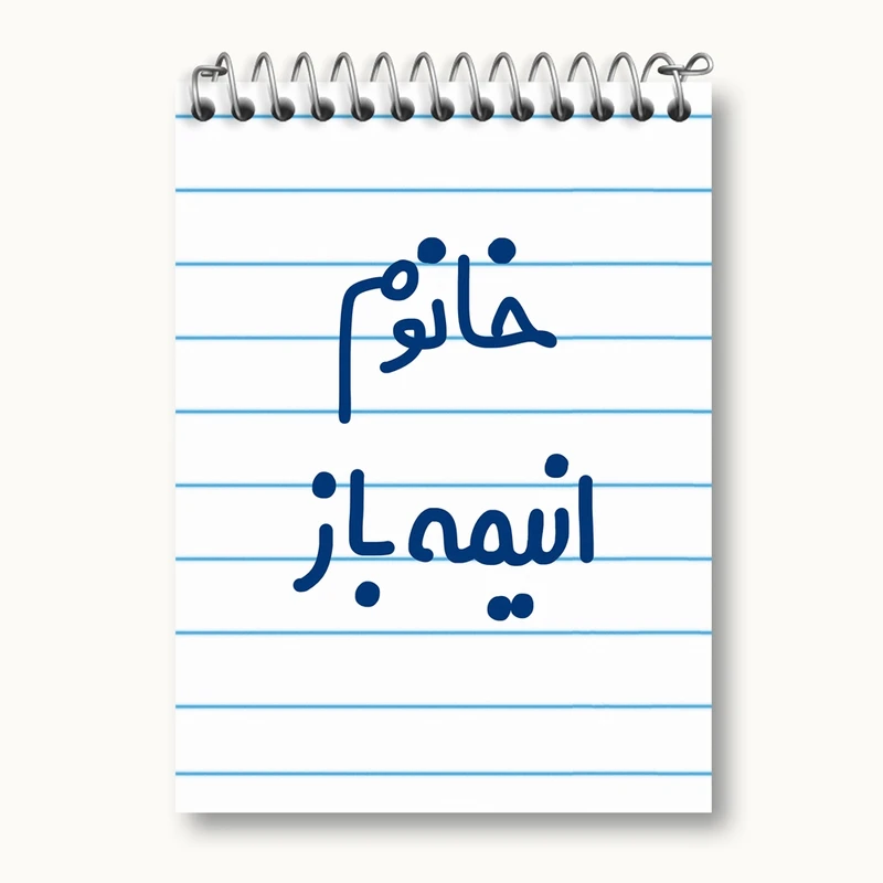 دفتر یادداشت 50 برگ خندالو مدل خانوم انیمه باز کد 6585