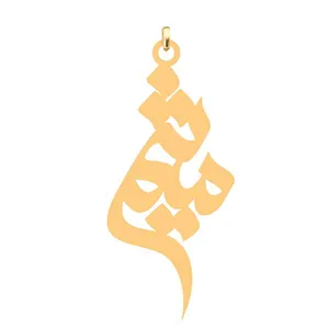 آویز گردنبند کرابو طرح میثم مدل Kb4-647