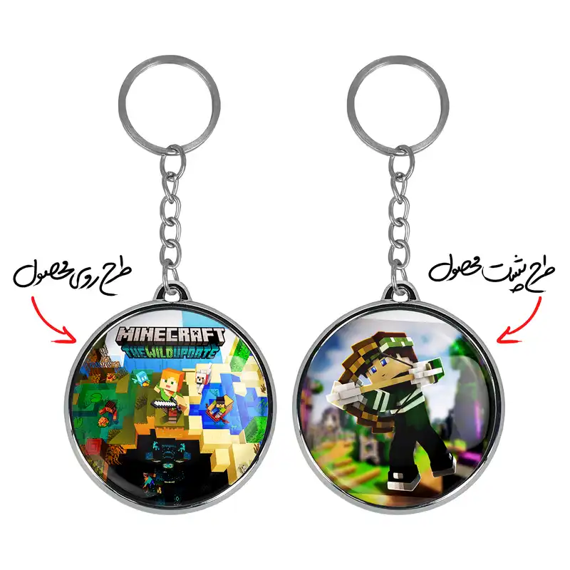 جاکلیدی خندالو طرح بازی ماینکرافت Minecraft مدل دوطرفه کد 2323423228