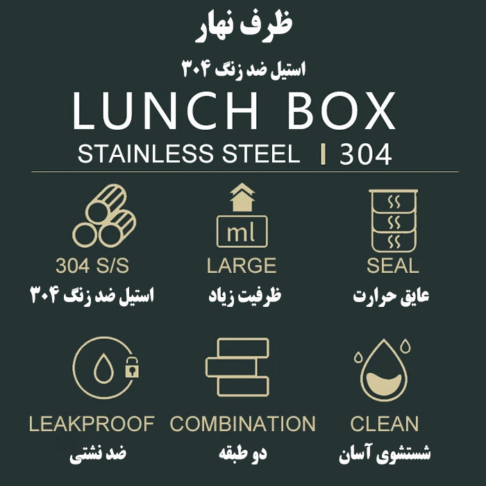 ظرف غذا گورمت مدل دو طبقه