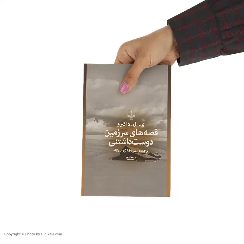 کتاب قصه های سرزمین دوست داشتنی اثر ای ال داکترو