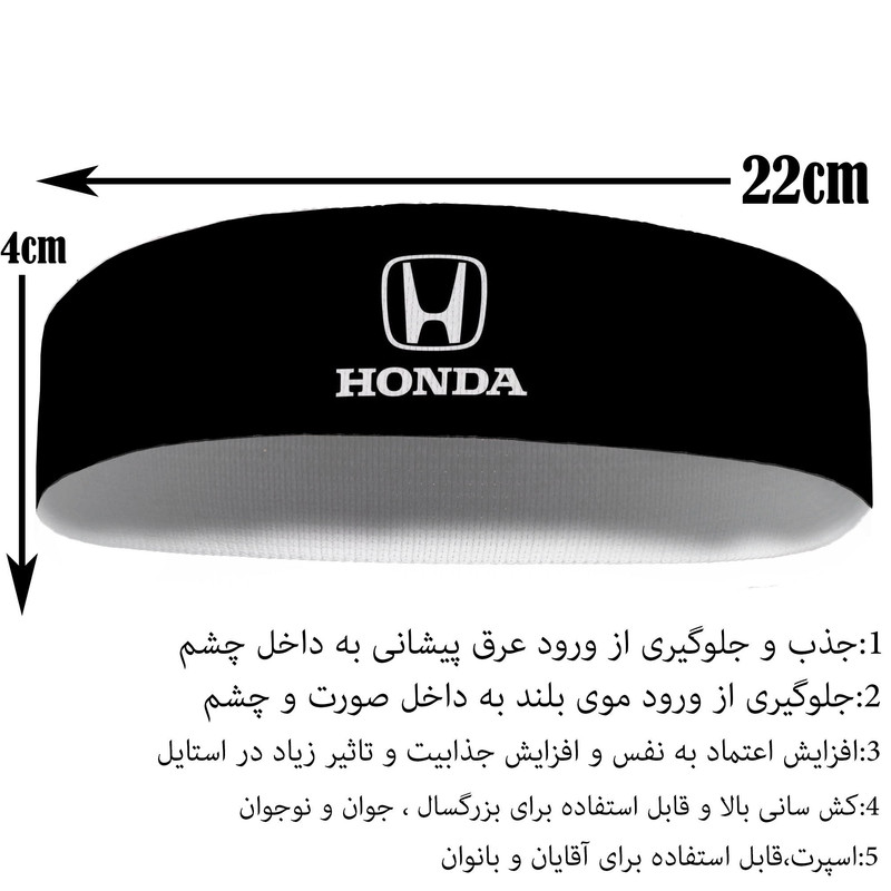 هدبند ورزشی آی تمر مدل موتور کد 122