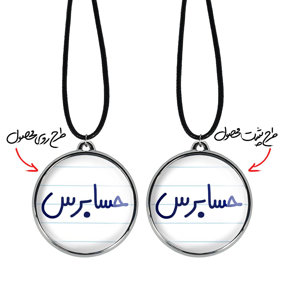 گردنبند خندالو مدل حسابرس کد 65806580 -  - 3