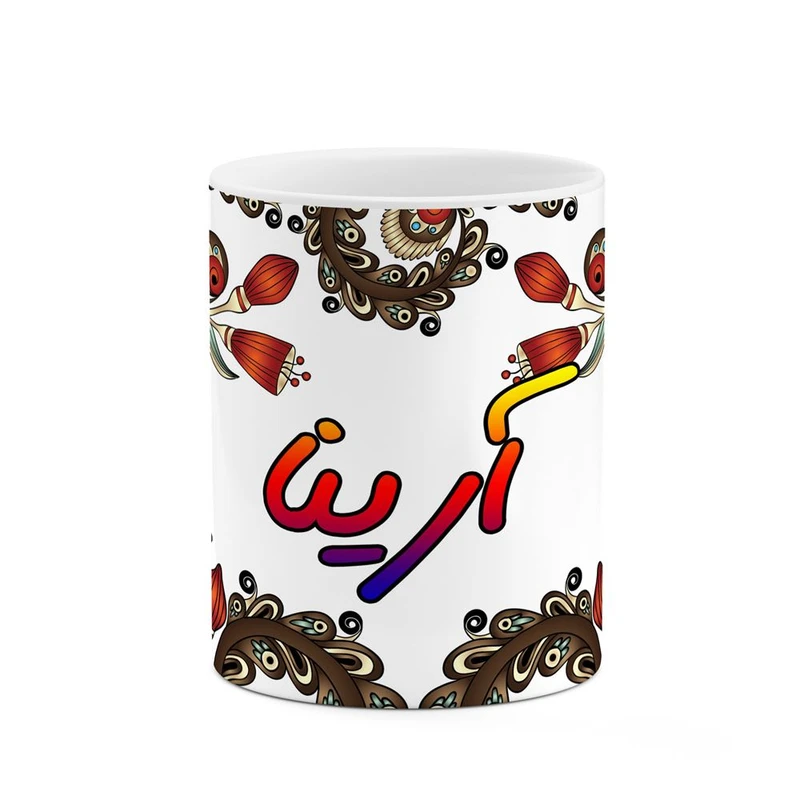 ماگ کاکتی مدل اسم آرینا طرح سنتی گل و بته کد mgh43567