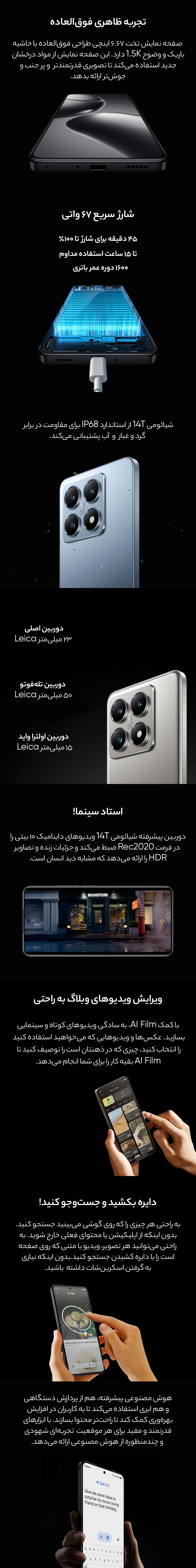 نگاه کلی