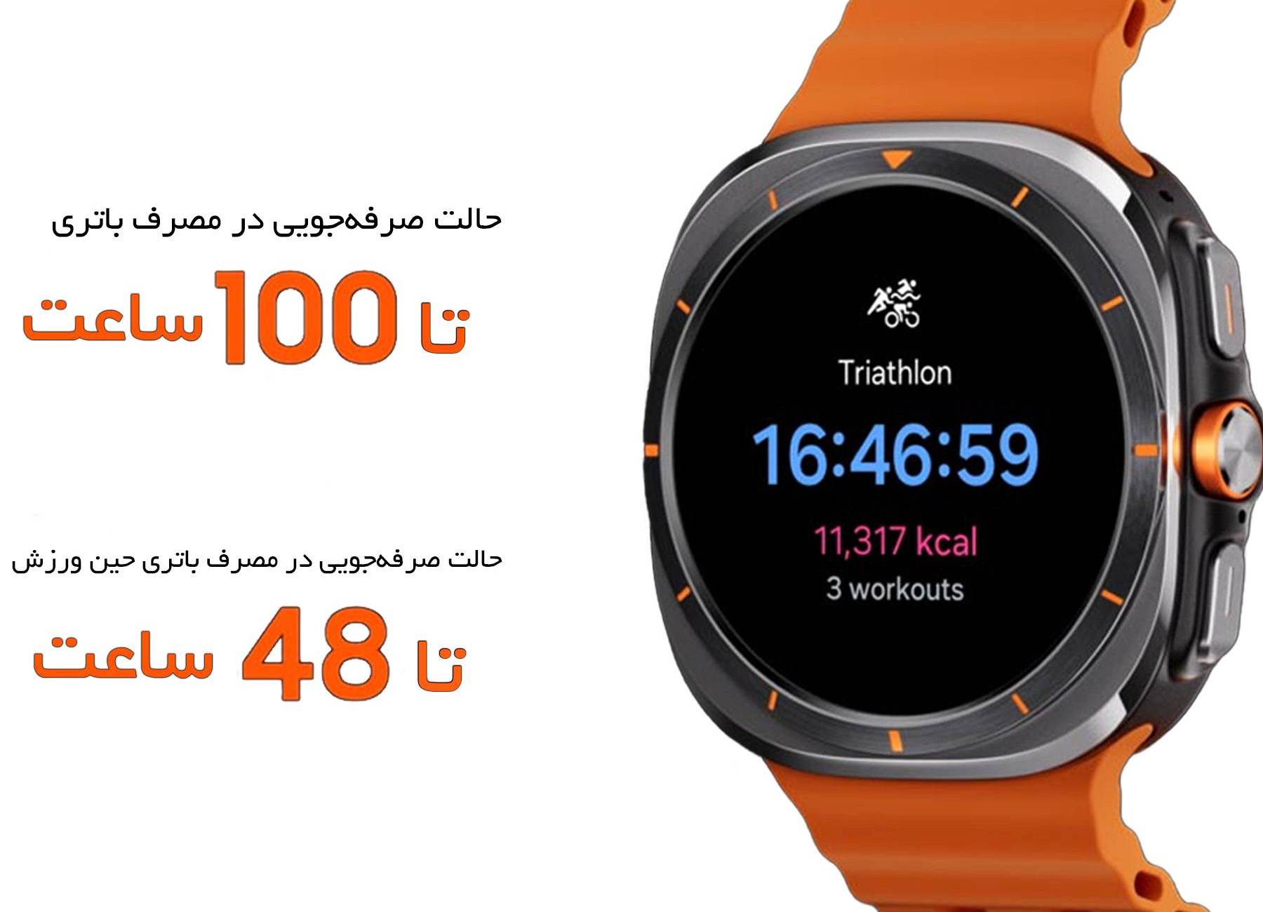 ساعت هوشمند سامسونگ مدل Galaxy Watch Ultra بند مارین