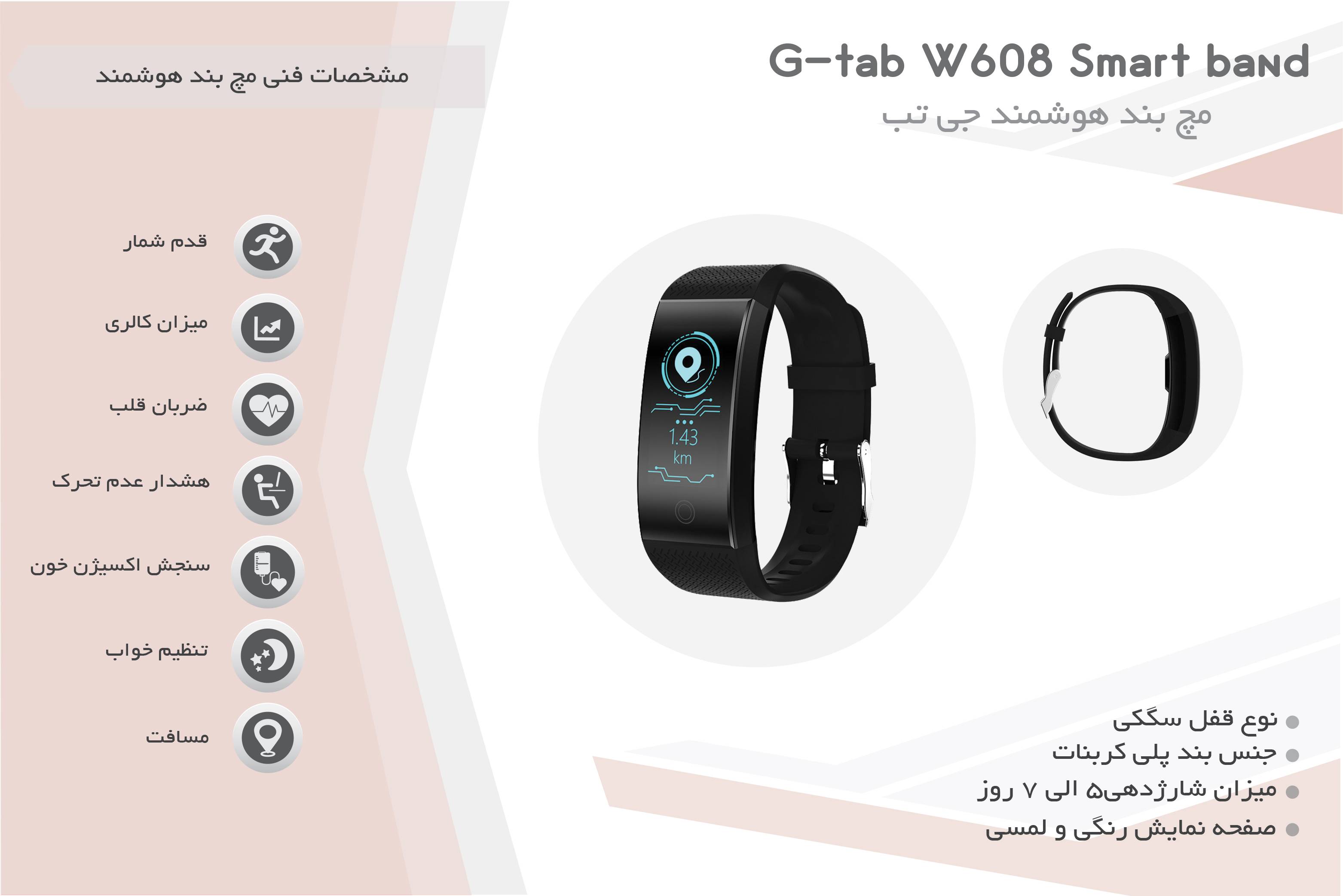 g tab smart band w608