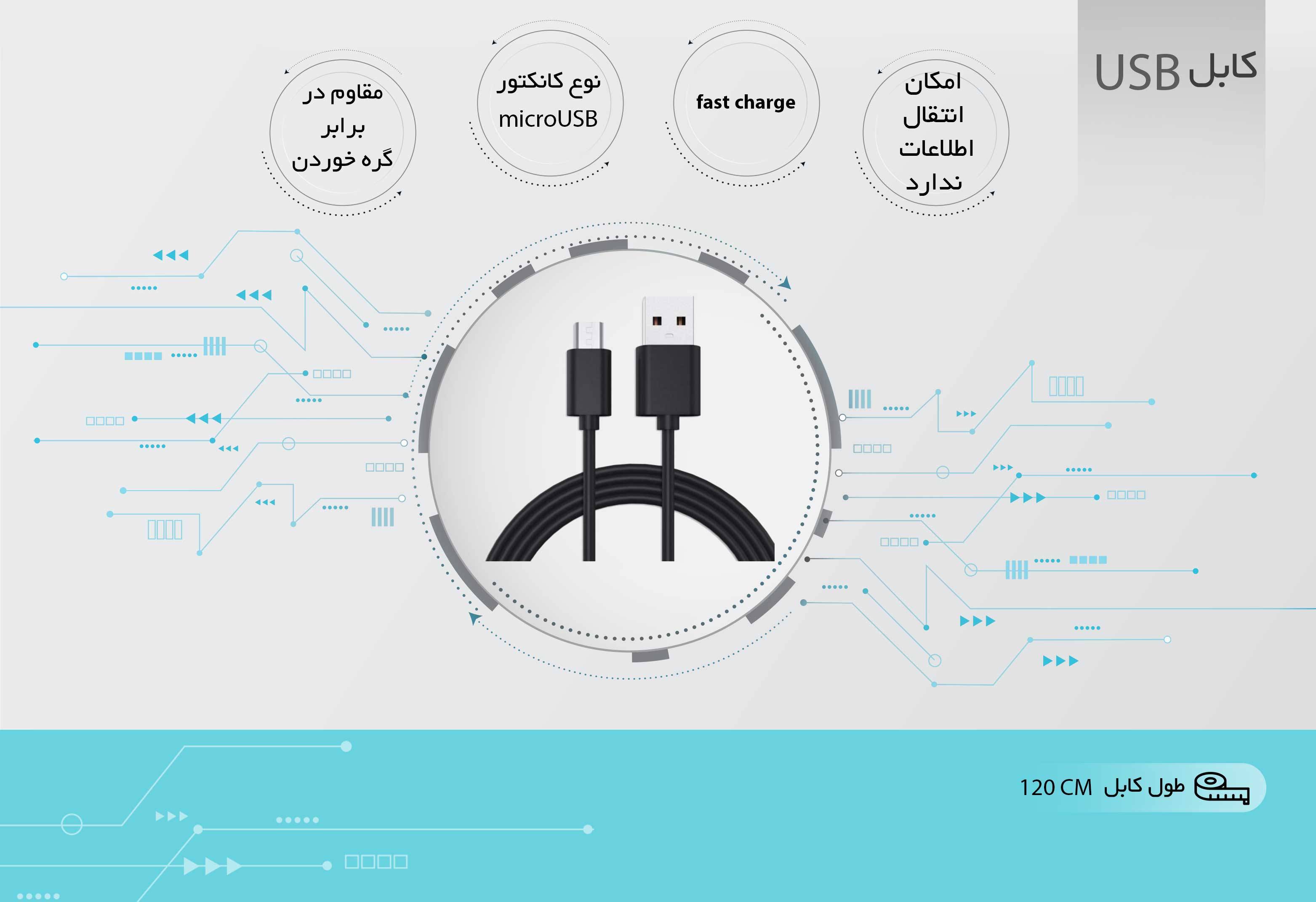 مشخصات و قیمت
کابل تبدیل USB به microUSB شیائومی مدل mi12 طول 1.2 متر 2 quality,q 70