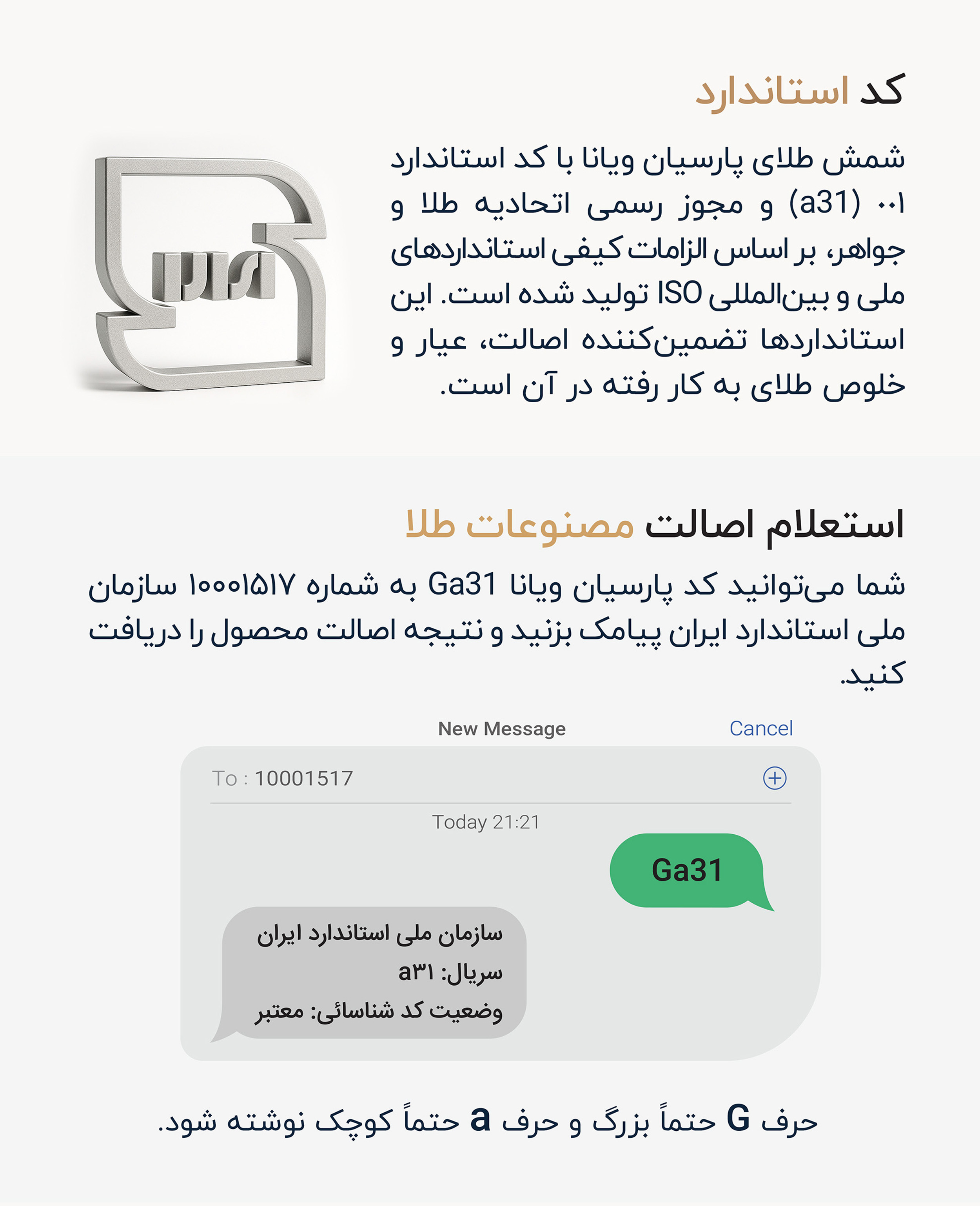 سکه گرمی 18 عیار پارسیان طلا و جواهر ویانا مدل 1000